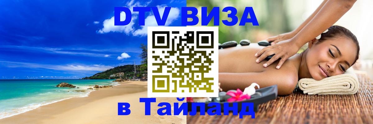 Оформление DTV визы под ключ: стоимость и тарифы, только загранпаспорт - 07.12.2025 